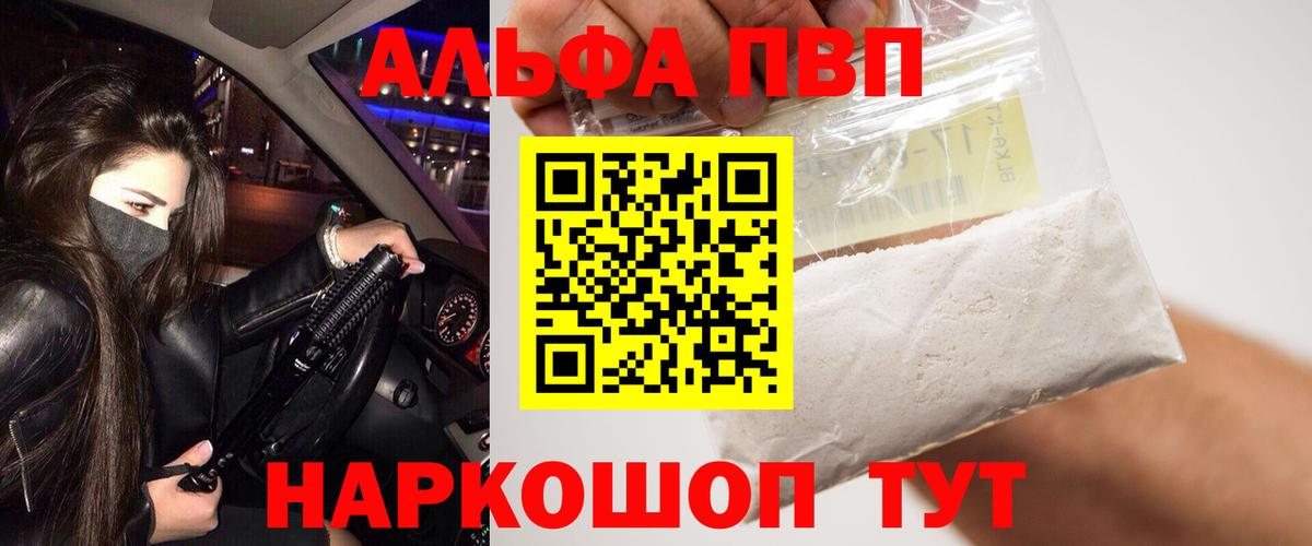 Alpha PVP Crystall Чехов