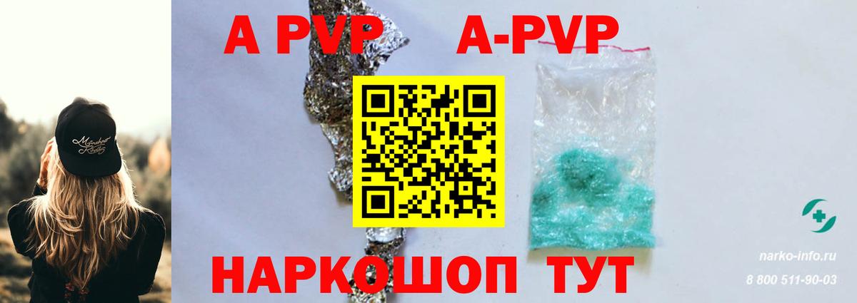 А ПВП Соль  Вход с VPN  Alpha PVP крисы CK  Чехов 