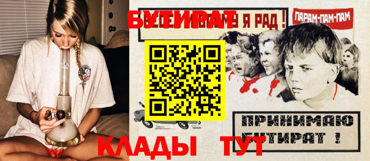 БУТИРАТ оксана  Вход с VPN  Чехов 