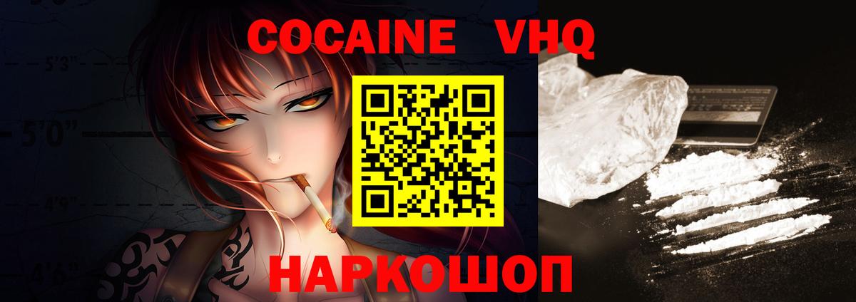 Чехов  Cocaine  Вход с VPN  COCAIN 97% 
