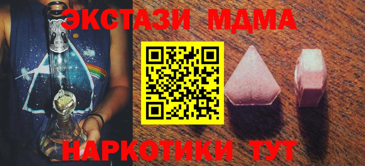 Экстази  ЭКСТАЗИ mix  Чехов  Вход с VPN  ОМГ ОМГ вход  Экстази круглые 