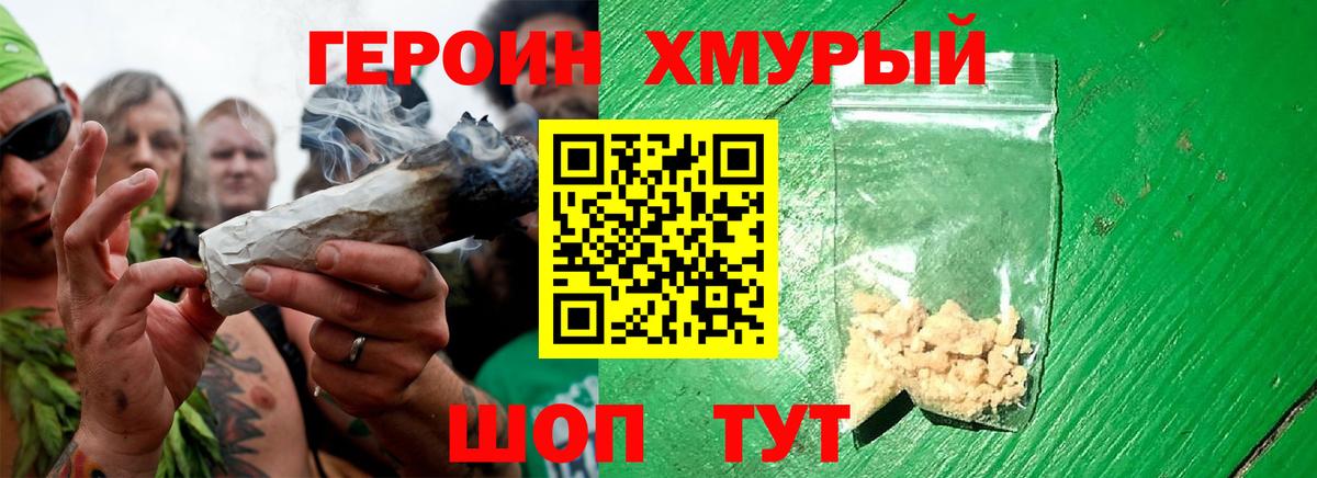 Героин VHQ Чехов