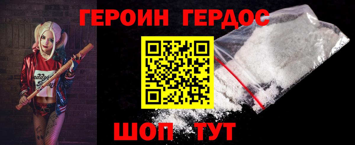 Героин гречка  Вход с VPN  Чехов 