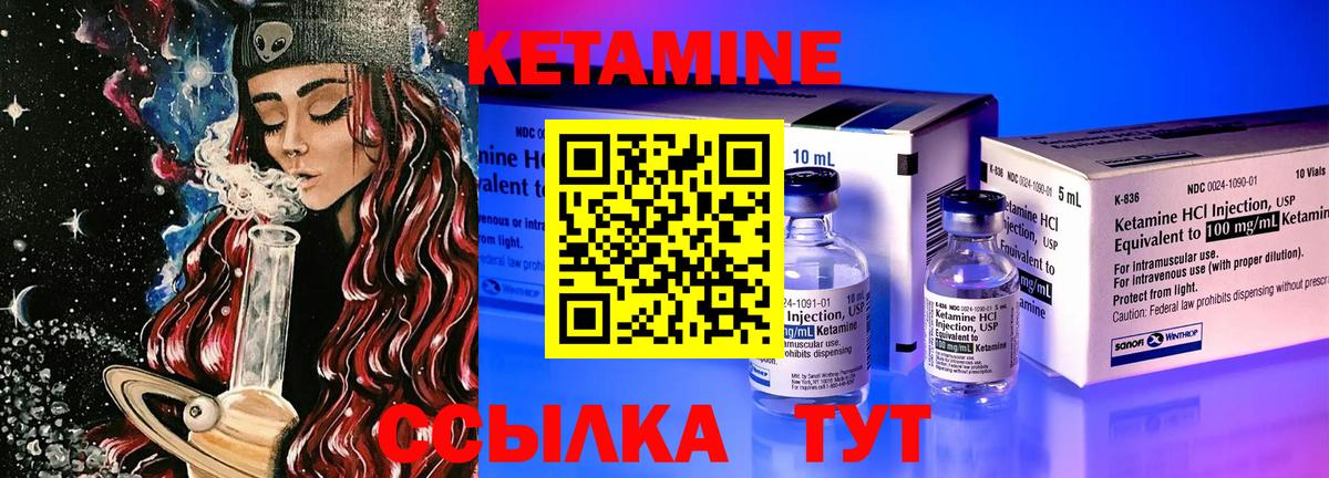 Кетамин ketamine Чехов
