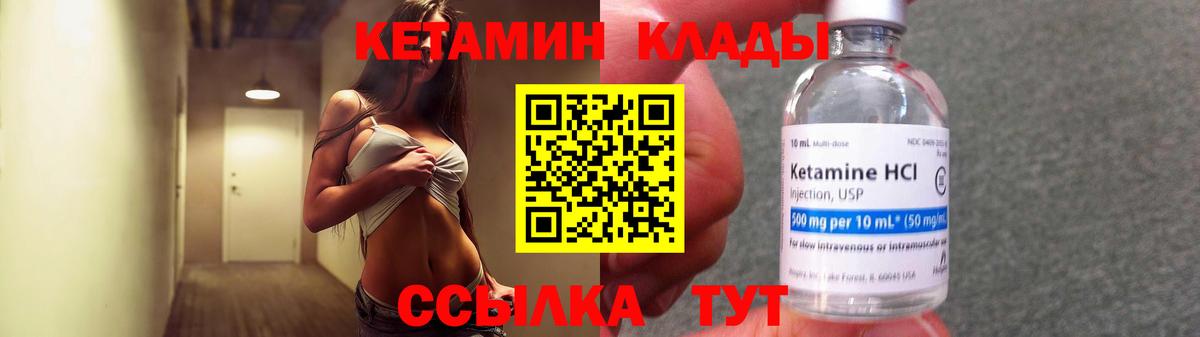 Чехов  Кетамин ketamine  Вход с VPN 
