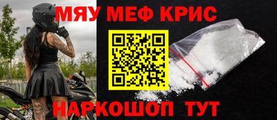 мефедрон мука Кулебаки