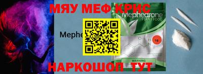 мефедрон мука Кулебаки