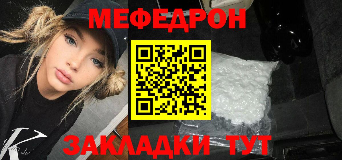 МЕФ мука  Вход с VPN  OMG ONION  Меф VHQ  Чехов  МЯУ-МЯУ 