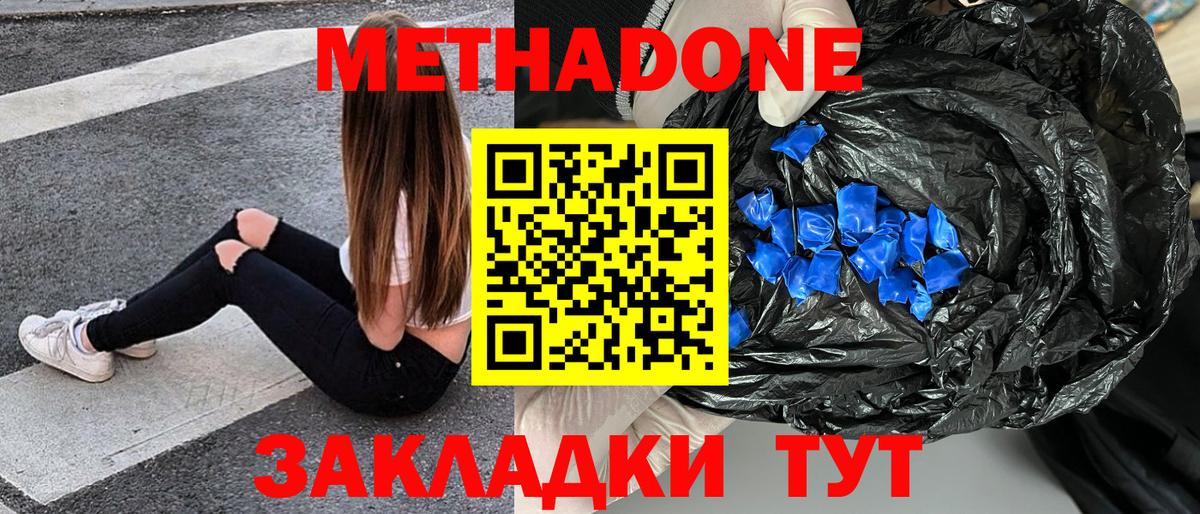 Метадон VHQ  мориарти телеграм  Чехов  Вход с VPN 