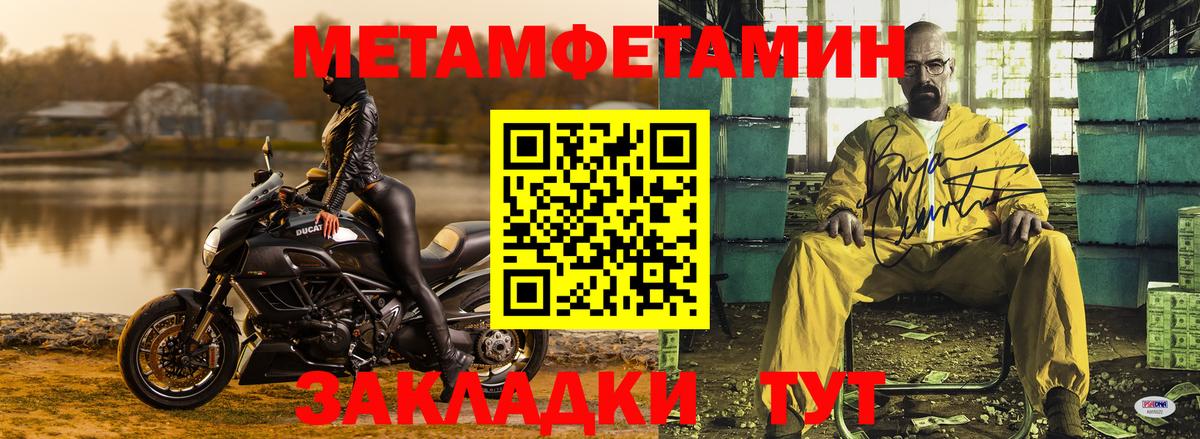 Первитин Methamphetamine  Вход с VPN  Чехов 