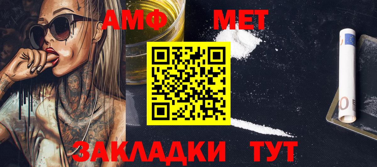 МЕТАМФЕТАМИН Methamphetamine Чехов