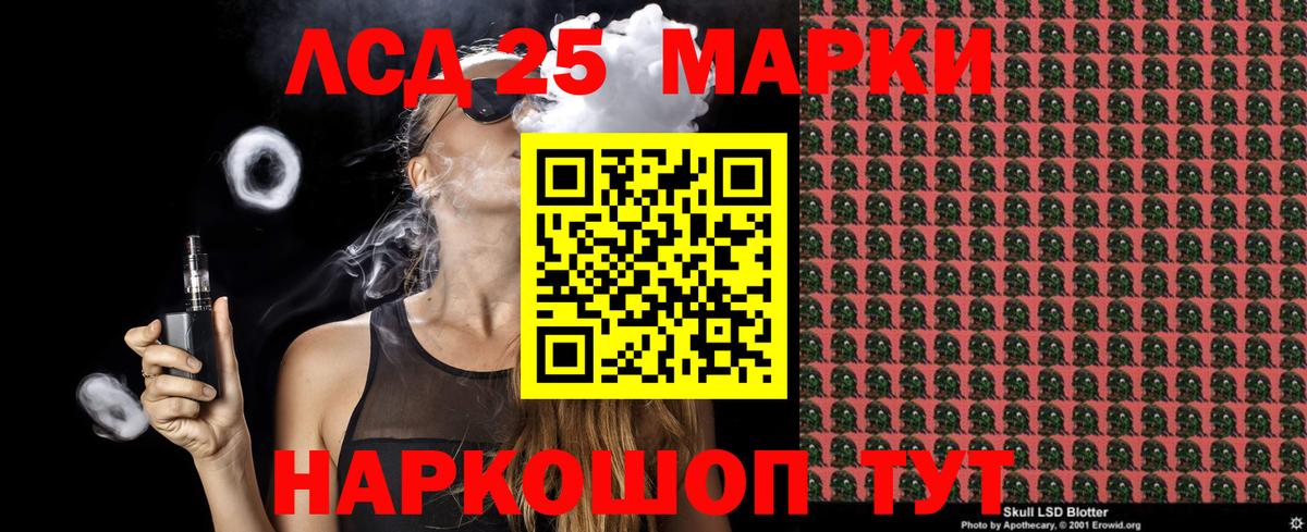 Марки 25I-NBOMe 1,8мг Чехов