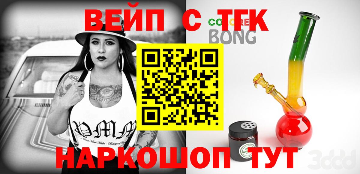 ТГК Wax Чехов